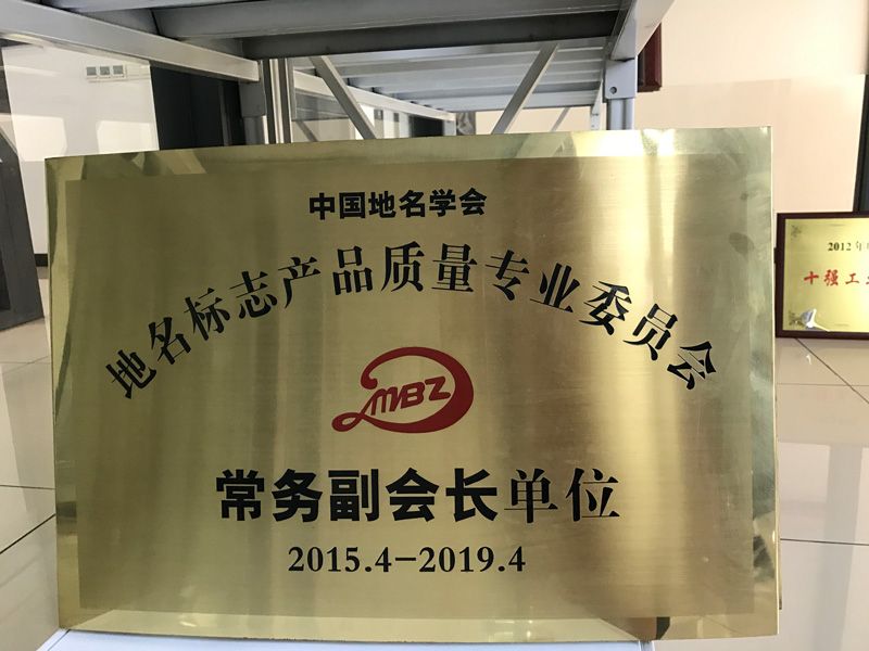 ǲƷרҵίԱ᳣񸱻᳤λ2015.4-2019.4
