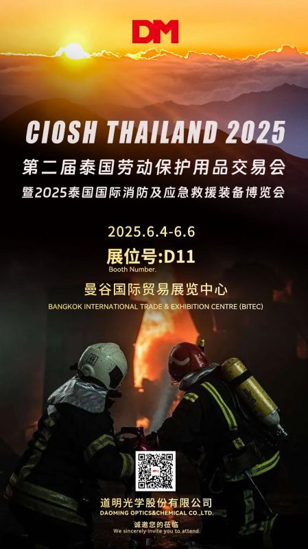 Լ뺯حCIOSH Thailand 2025̩ͶƷ