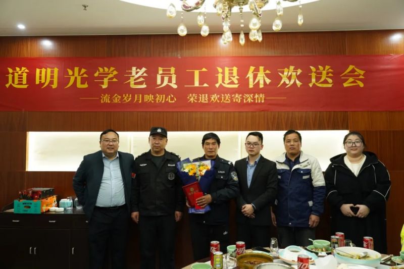 致敬坚守 温暖送别｜好博体育光学老员工退休欢送会