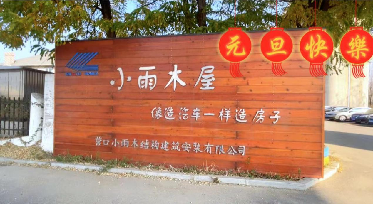 welcome-