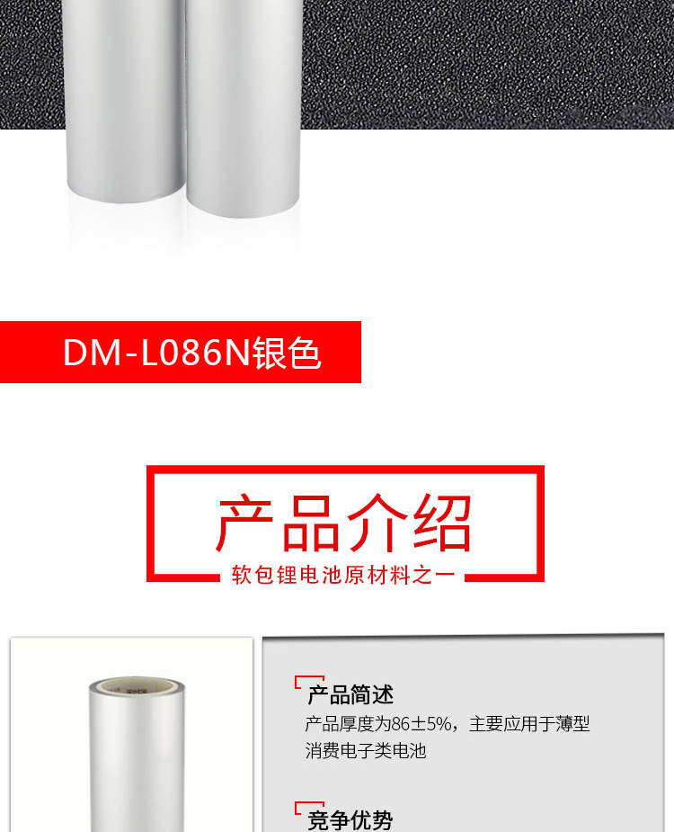 DM-L086Nҳ_02