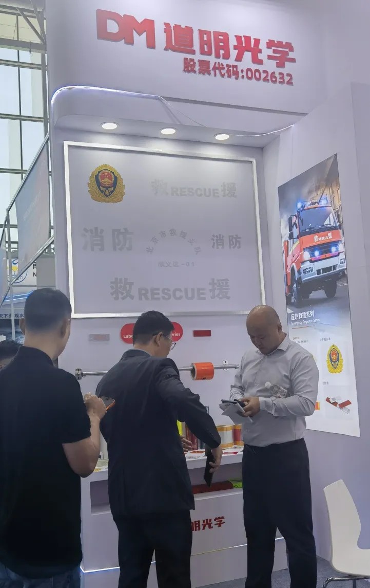好博体育光学国际消防展会4