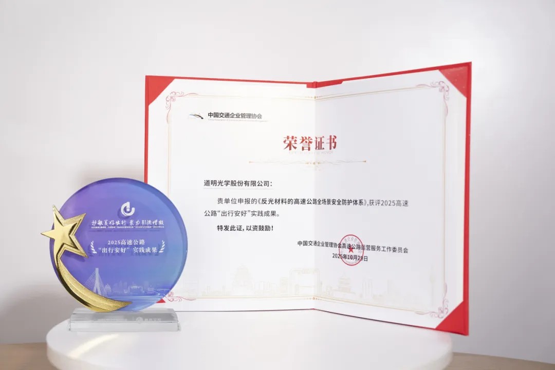 高速公路清静峰会11