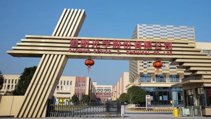 好博体育光学获奖3