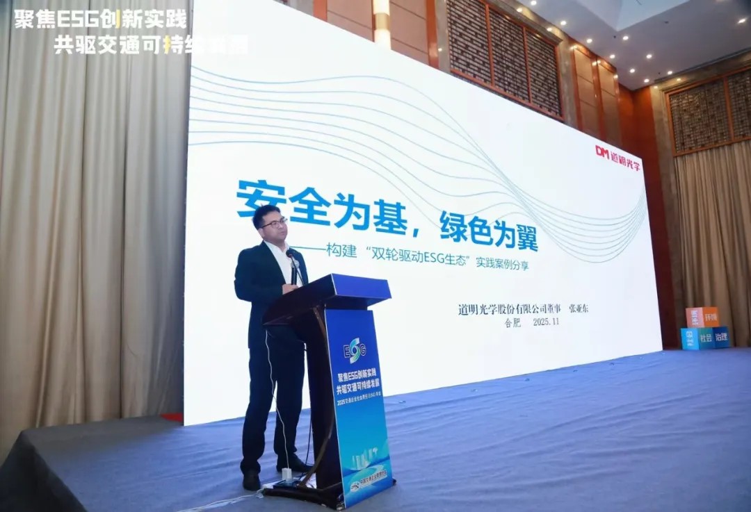 好博体育光学ESG3