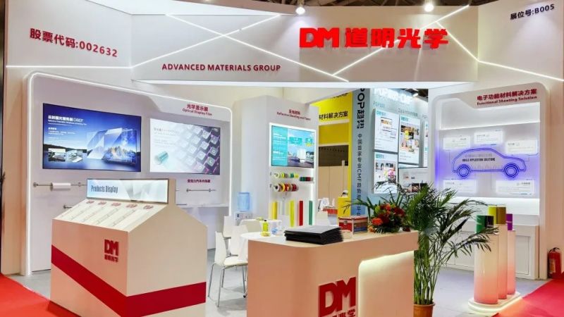 以光为媒 以新为翼丨好博体育光学闪灼深圳新质料展 解锁工业未来密码