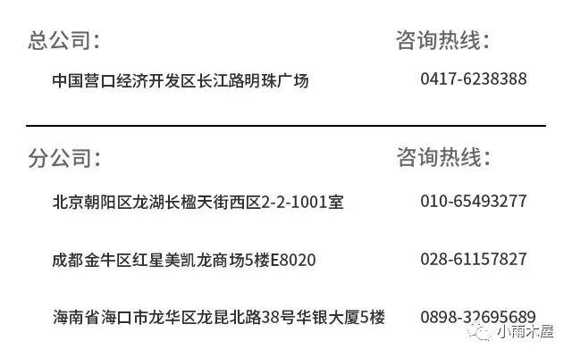 时尚假日小屋—梅伦格「球速体育木屋」
