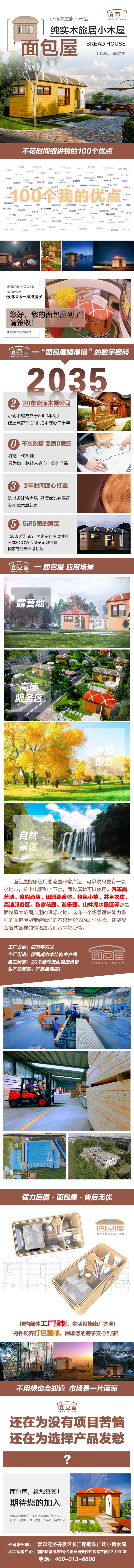welcome-球速体育
