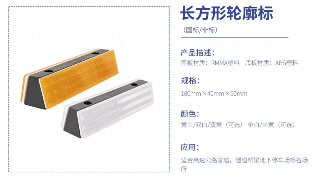 Roadside Delineators5